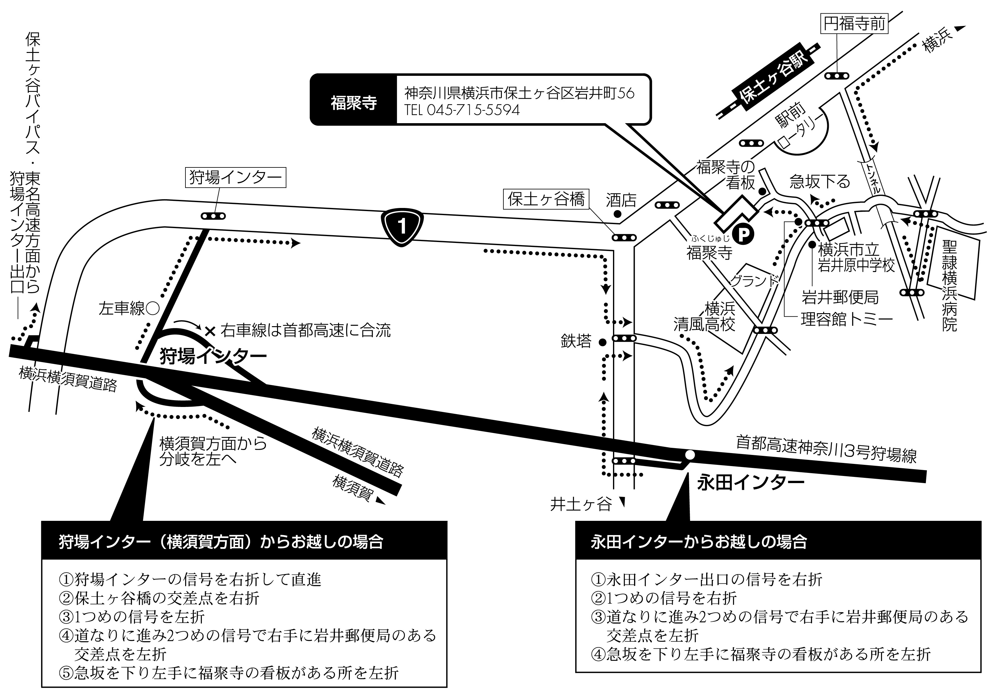 福聚寺の地図 車でお越しの際