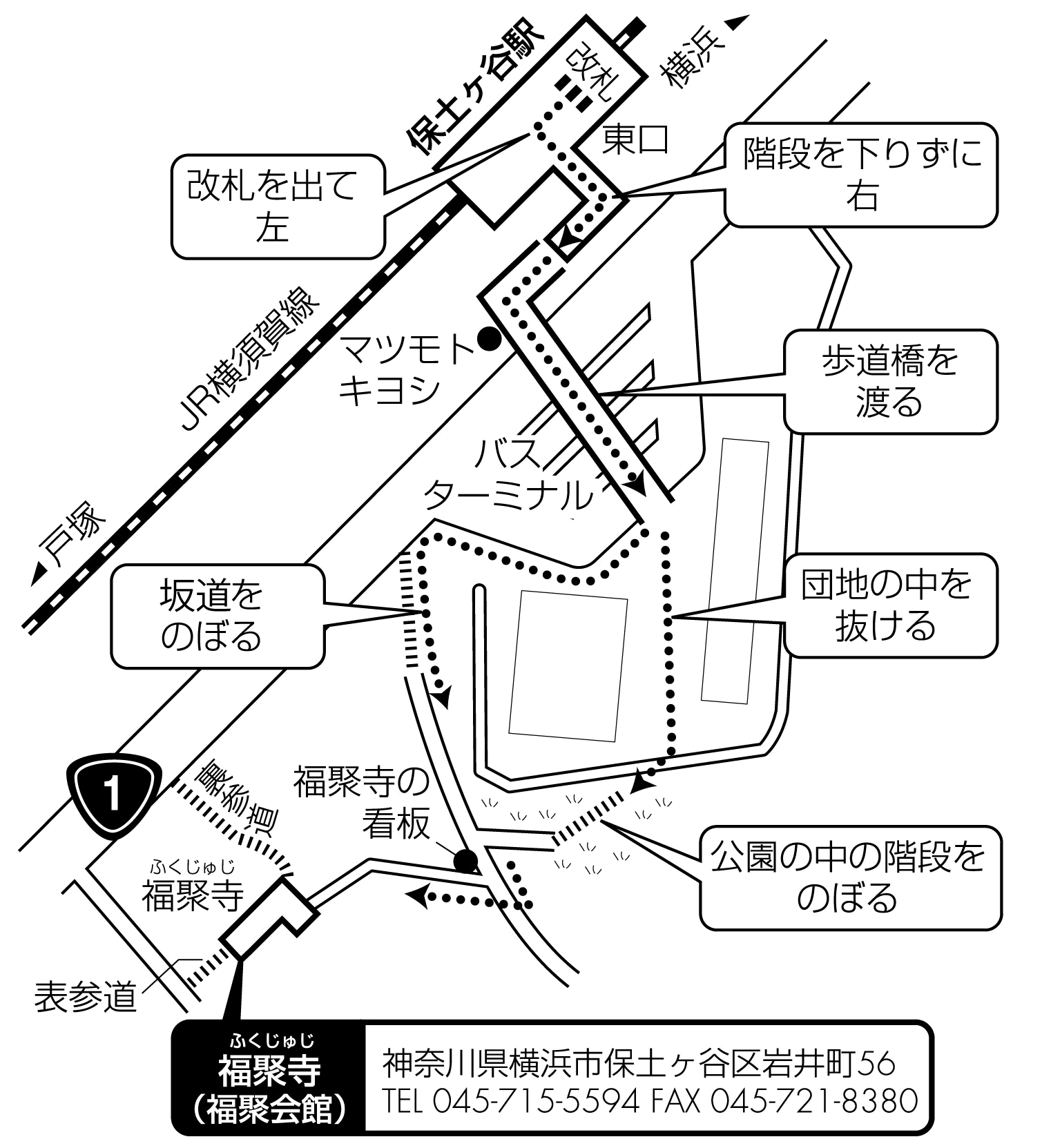 福聚寺の地図 最寄り駅から徒歩でお越しの際